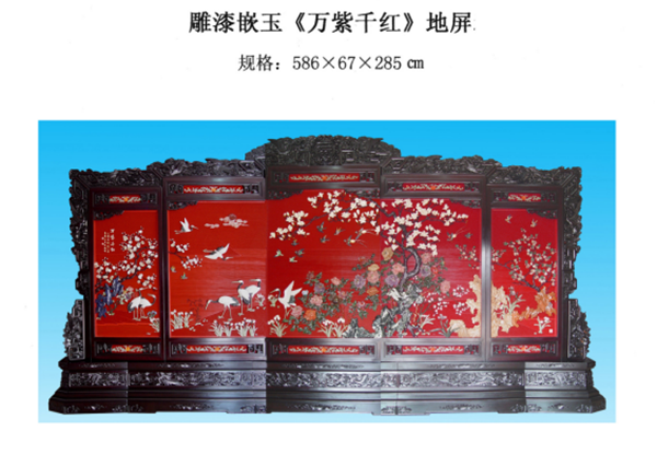 雕漆嵌玉《萬紫千紅》地屏作品簡(jiǎn)介