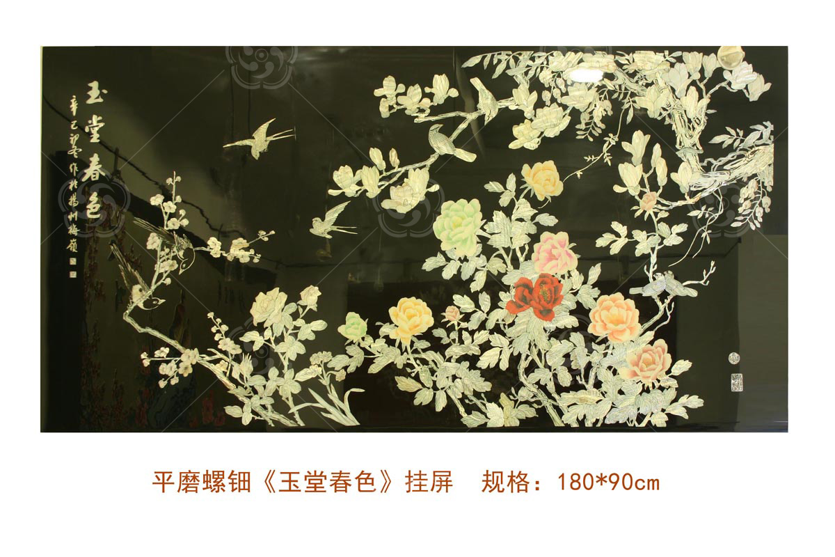 黑平磨螺鈿玉堂春色掛屏